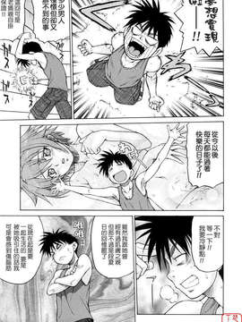 [幸田朋弘] セカ×セカっ 第01巻_ytk-s08-040-049