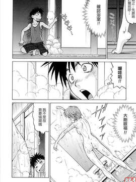 [幸田朋弘] セカ×セカっ 第01巻_ytk-s08-040-050