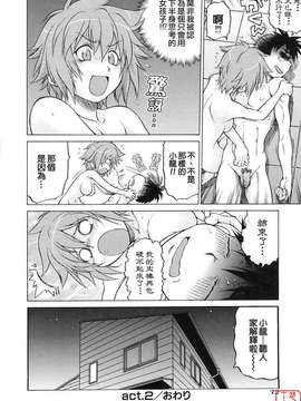 [幸田朋弘] セカ×セカっ 第01巻_ytk-s08-040-072