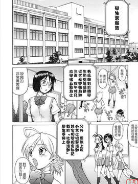 [幸田朋弘] セカ×セカっ 第01巻_ytk-s08-040-074