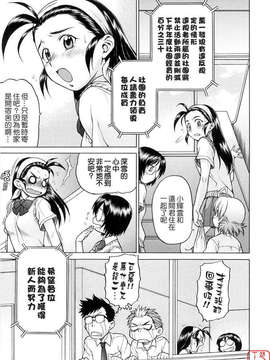[幸田朋弘] セカ×セカっ 第01巻_ytk-s08-040-075