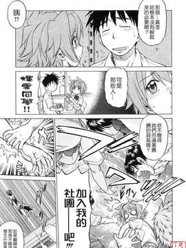 [幸田朋弘] セカ×セカっ 第01巻_ytk-s08-040-077