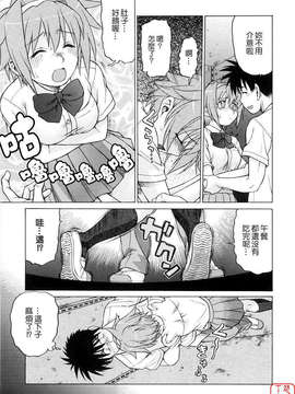 [幸田朋弘] セカ×セカっ 第01巻_ytk-s08-040-079