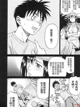 [幸田朋弘] セカ×セカっ 第01巻_ytk-s08-040-082