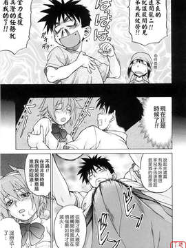 [幸田朋弘] セカ×セカっ 第01巻_ytk-s08-040-083