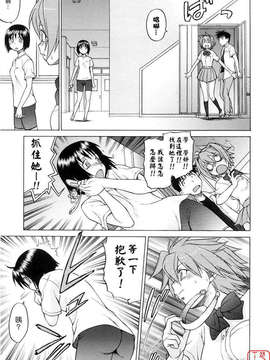 [幸田朋弘] セカ×セカっ 第01巻_ytk-s08-040-085
