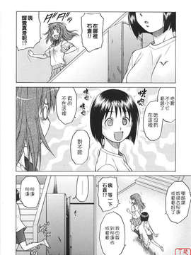 [幸田朋弘] セカ×セカっ 第01巻_ytk-s08-040-086