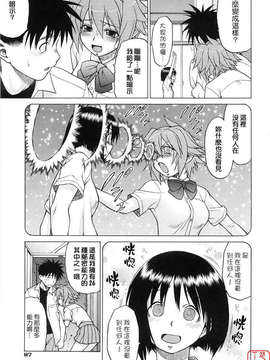 [幸田朋弘] セカ×セカっ 第01巻_ytk-s08-040-087
