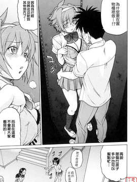 [幸田朋弘] セカ×セカっ 第01巻_ytk-s08-040-089