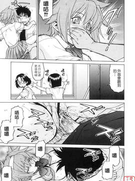 [幸田朋弘] セカ×セカっ 第01巻_ytk-s08-040-099