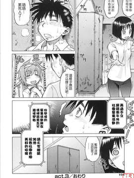 [幸田朋弘] セカ×セカっ 第01巻_ytk-s08-040-104