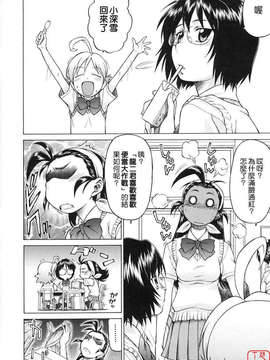 [幸田朋弘] セカ×セカっ 第01巻_ytk-s08-040-108