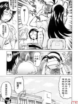 [幸田朋弘] セカ×セカっ 第01巻_ytk-s08-040-109