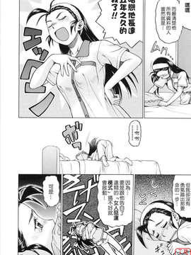 [幸田朋弘] セカ×セカっ 第01巻_ytk-s08-040-112