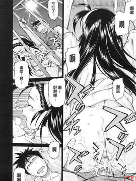 [幸田朋弘] セカ×セカっ 第01巻_ytk-s08-040-116