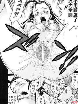 [幸田朋弘] セカ×セカっ 第01巻_ytk-s08-040-128