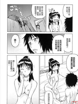 [幸田朋弘] セカ×セカっ 第01巻_ytk-s08-040-144