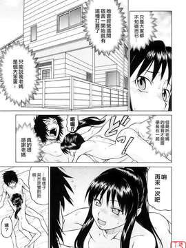 [幸田朋弘] セカ×セカっ 第01巻_ytk-s08-040-145