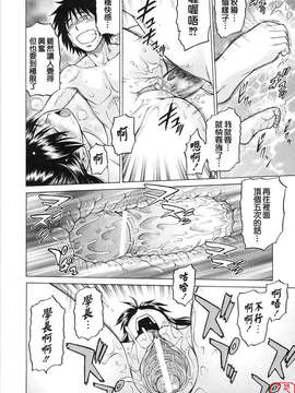 [幸田朋弘] セカ×セカっ 第01巻_ytk-s08-040-150