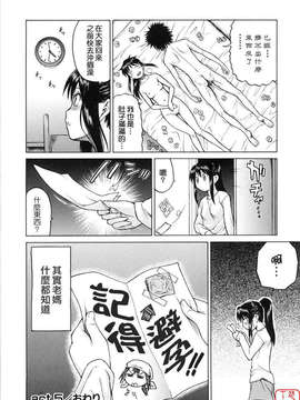 [幸田朋弘] セカ×セカっ 第01巻_ytk-s08-040-152