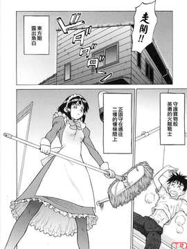 [幸田朋弘] セカ×セカっ 第01巻_ytk-s08-040-154