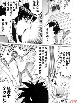 [幸田朋弘] セカ×セカっ 第01巻_ytk-s08-040-155