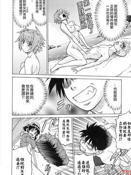 [幸田朋弘] セカ×セカっ 第01巻_ytk-s08-040-158