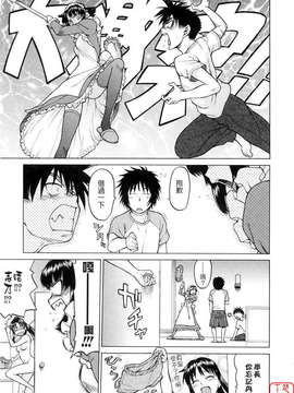 [幸田朋弘] セカ×セカっ 第01巻_ytk-s08-040-159