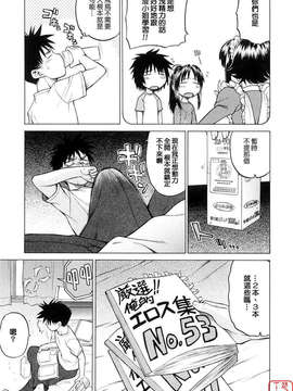 [幸田朋弘] セカ×セカっ 第01巻_ytk-s08-040-161