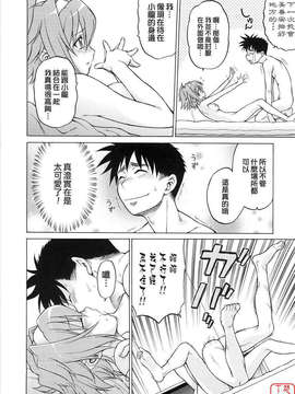 [幸田朋弘] セカ×セカっ 第01巻_ytk-s08-040-168