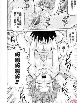 [幸田朋弘] セカ×セカっ 第01巻_ytk-s08-040-174