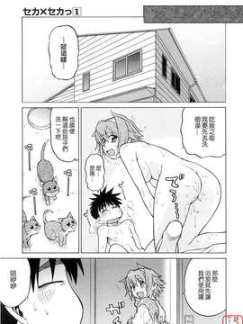 [幸田朋弘] セカ×セカっ 第01巻_ytk-s08-040-183