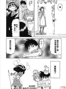 [幸田朋弘] セカ×セカっ 第01巻_ytk-s08-040-184