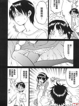 [幸田朋弘] セカ×セカっ 第01巻_ytk-s08-040-188