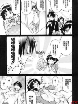 [幸田朋弘] セカ×セカっ 第01巻_ytk-s08-040-189