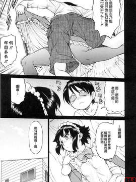 [幸田朋弘] セカ×セカっ 第01巻_ytk-s08-040-191