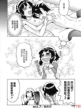[幸田朋弘] セカ×セカっ 第01巻_ytk-s08-040-200