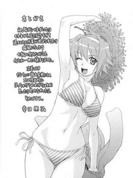 [幸田朋弘] セカ×セカっ 第01巻_ytk-s08-040-201