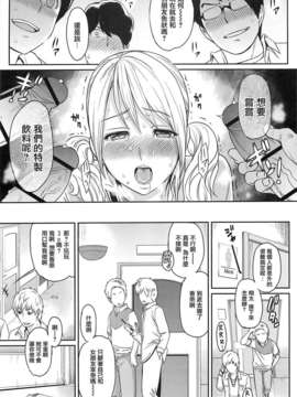 [由浦カズヤ] イビツナ_103
