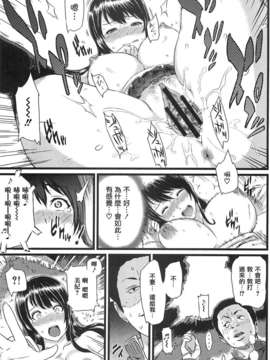 [由浦カズヤ] イビツナ_209