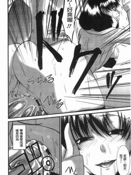 [渚乃兎] 淫肉奉仕 オレノモノ_026
