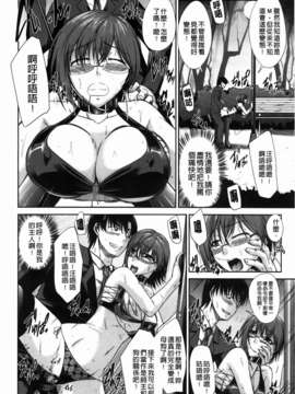 [渚乃兎] 淫肉奉仕 オレノモノ_154