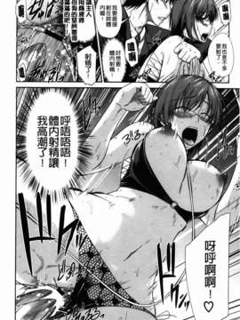 [渚乃兎] 淫肉奉仕 オレノモノ_156