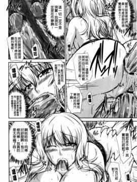 [渚乃兎] 淫肉奉仕 オレノモノ_180