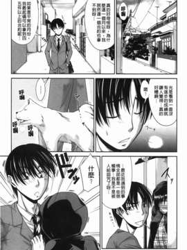 [渚乃兎] 淫肉奉仕 オレノモノ_183