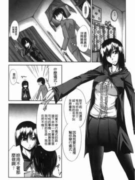 [渚乃兎] 淫肉奉仕 オレノモノ_186