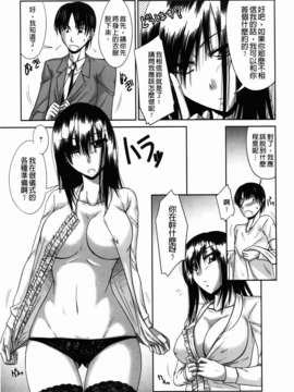 [渚乃兎] 淫肉奉仕 オレノモノ_187