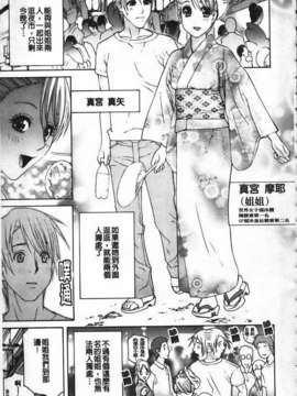 [志乃武丹英] 姊·妹LOVE_img023