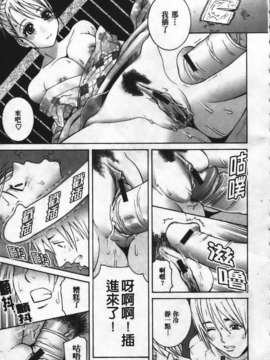 [志乃武丹英] 姊·妹LOVE_img029