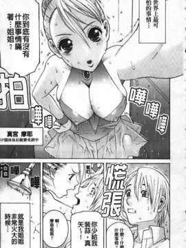 [志乃武丹英] 姊·妹LOVE_img051